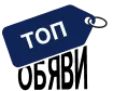 ТопОбяви.БГ