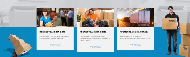 mhgroupe.eu – Професионални хамалски услуги в София